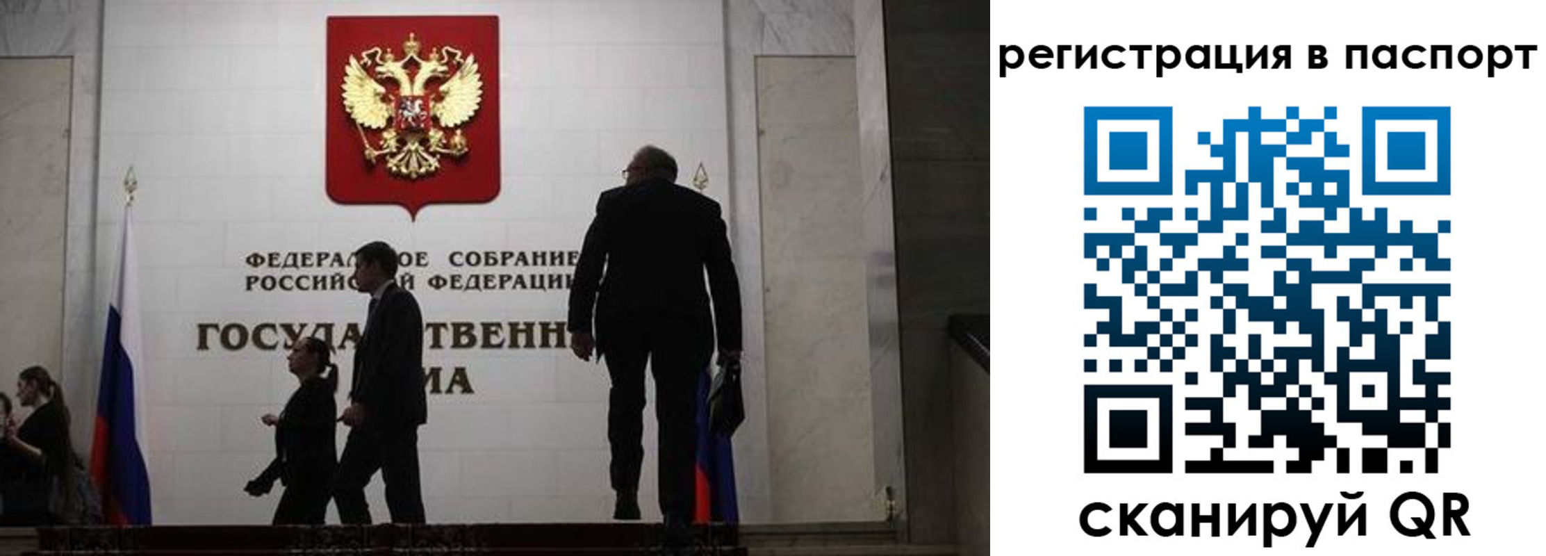 прописка для работы в Усть-Илимске