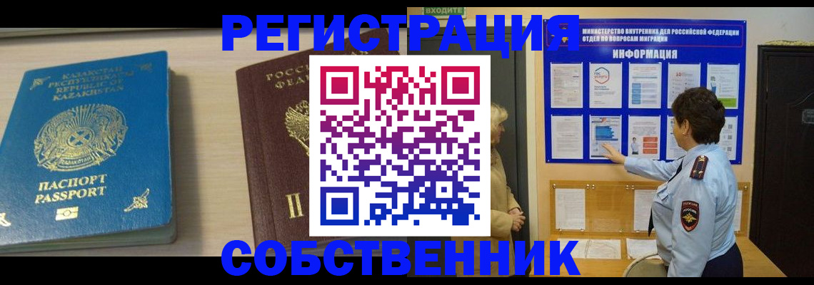 прописка законно в Усть-Илимске