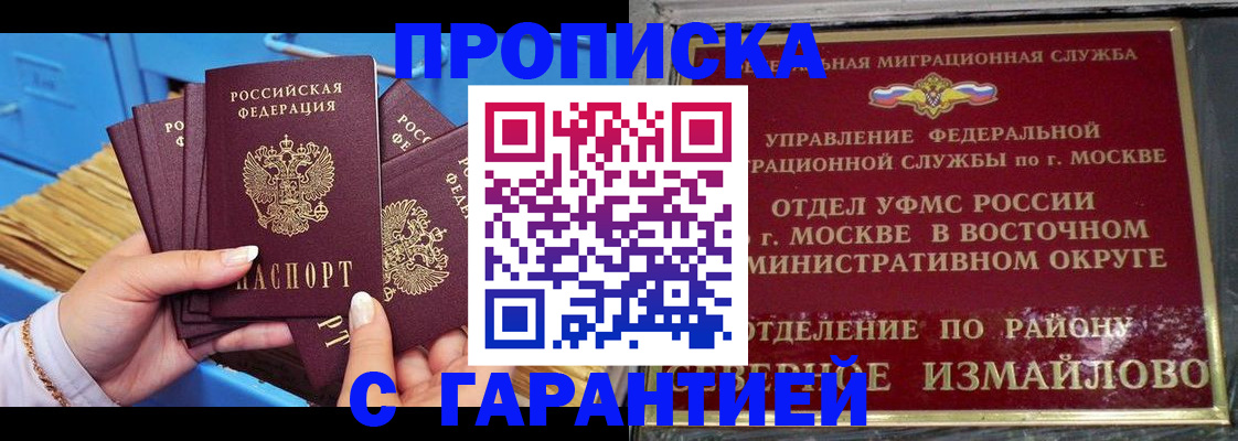 прописка поиск в Усть-Илимске