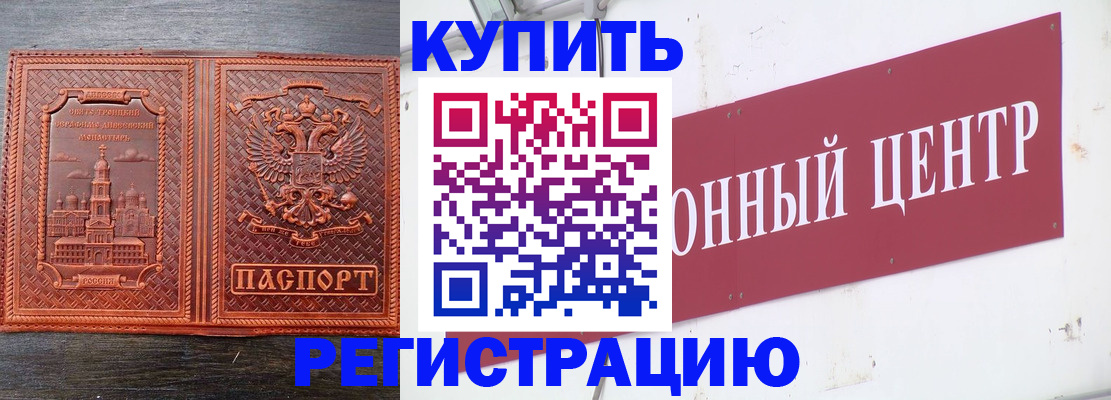 прописка для работы в Усть-Илимске