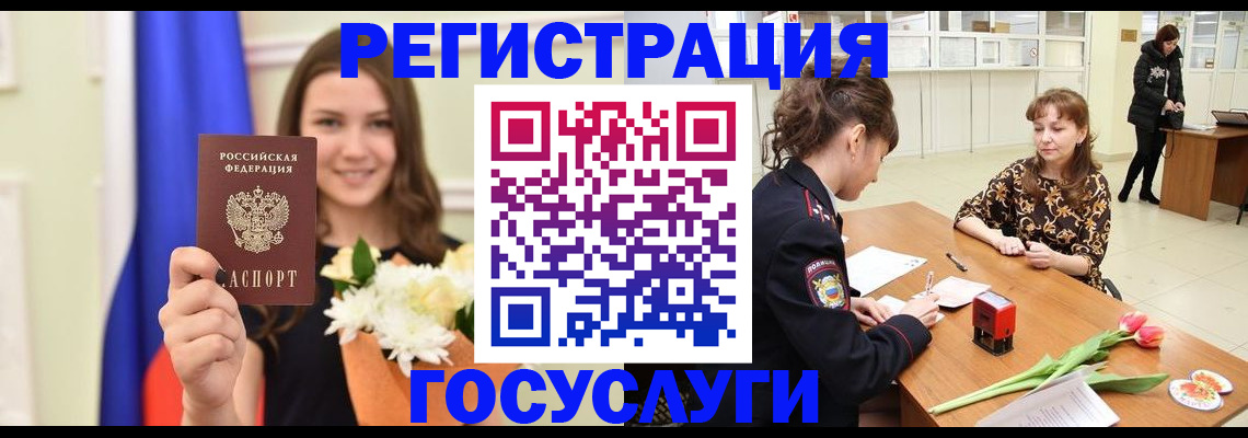 временная регистрация недорого в Усть-Илимске
